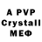 A-PVP Crystall Igor Korchagin